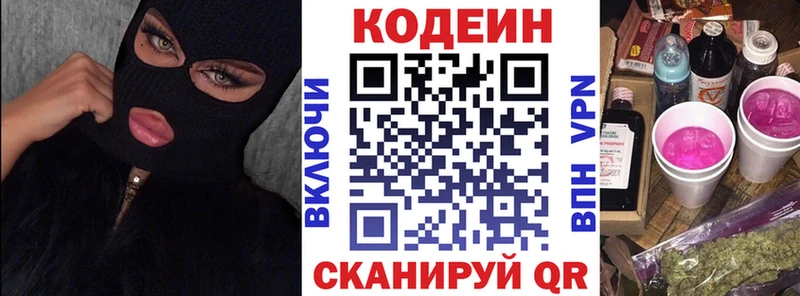 Кодеин Purple Drank  наркота  Юрьев-Польский 